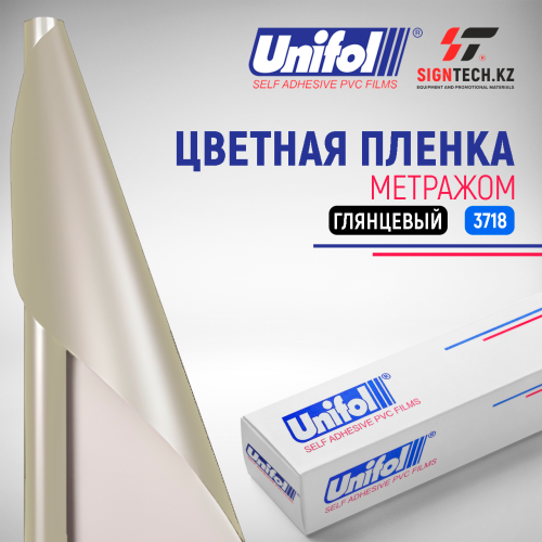  Пленка цветная 3718 Unifol метражом